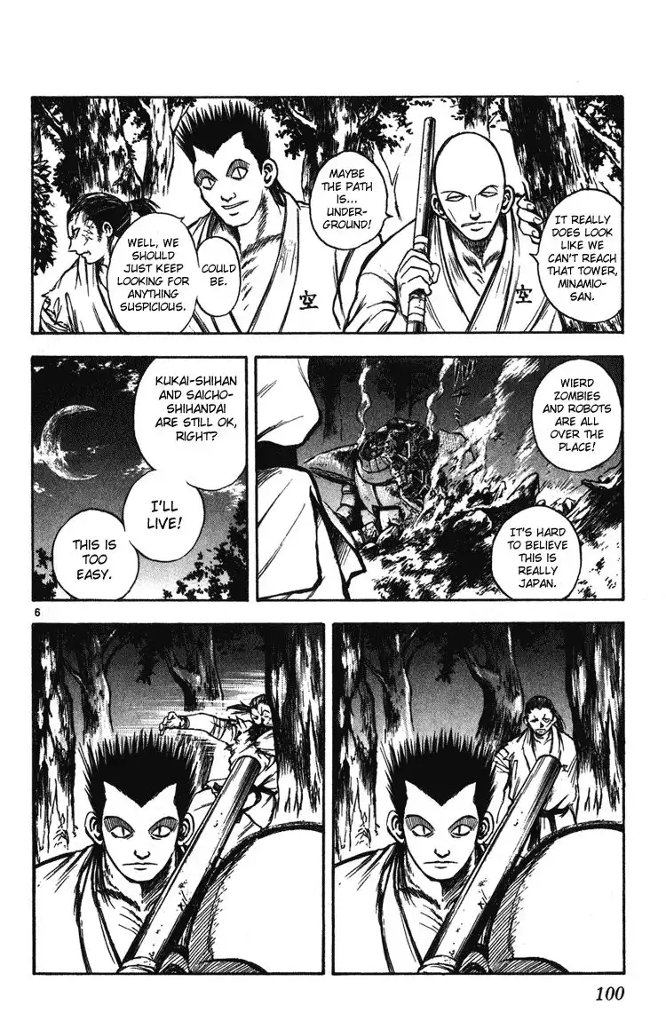 Flame of Recca Chapter 243 6